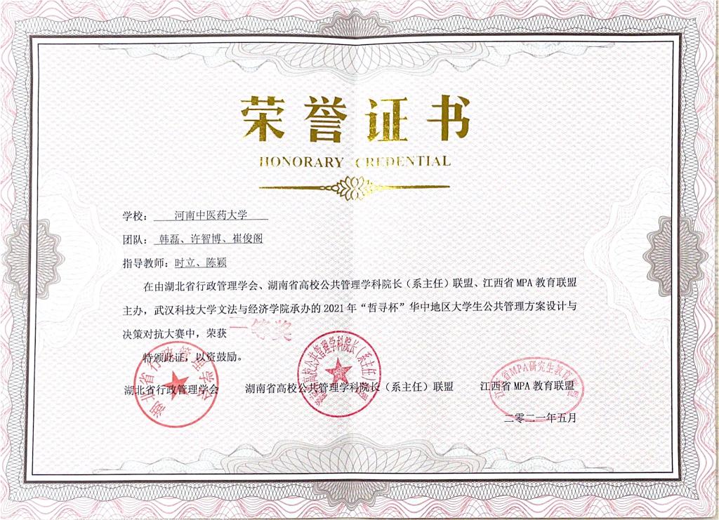 六合彩下注